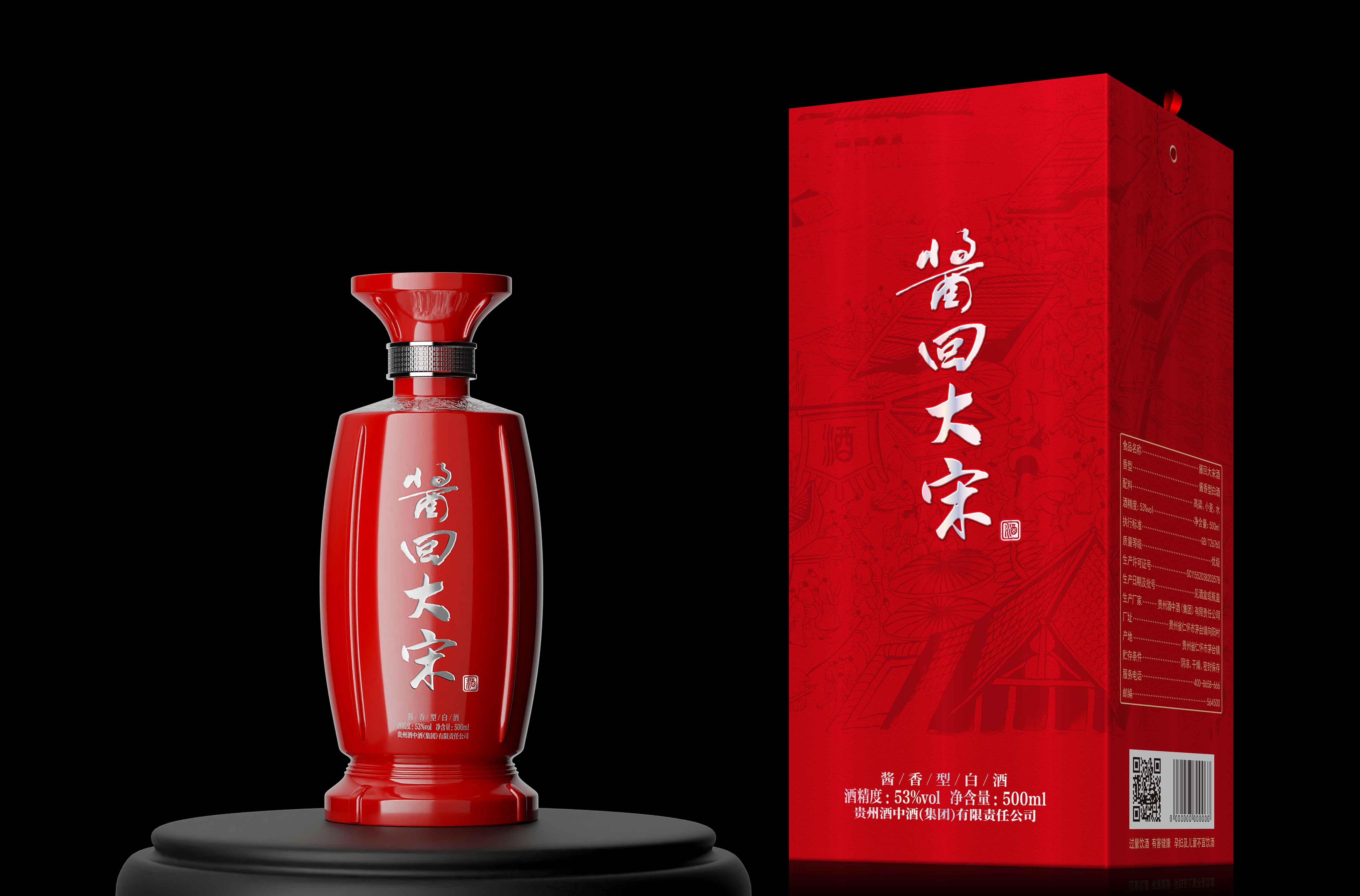 酱回大宋（红）