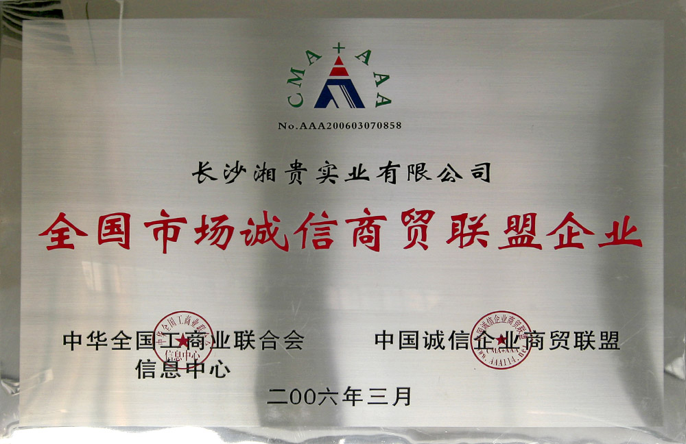 全国市场诚信商贸联盟LUTUBE官方最新免费破解版